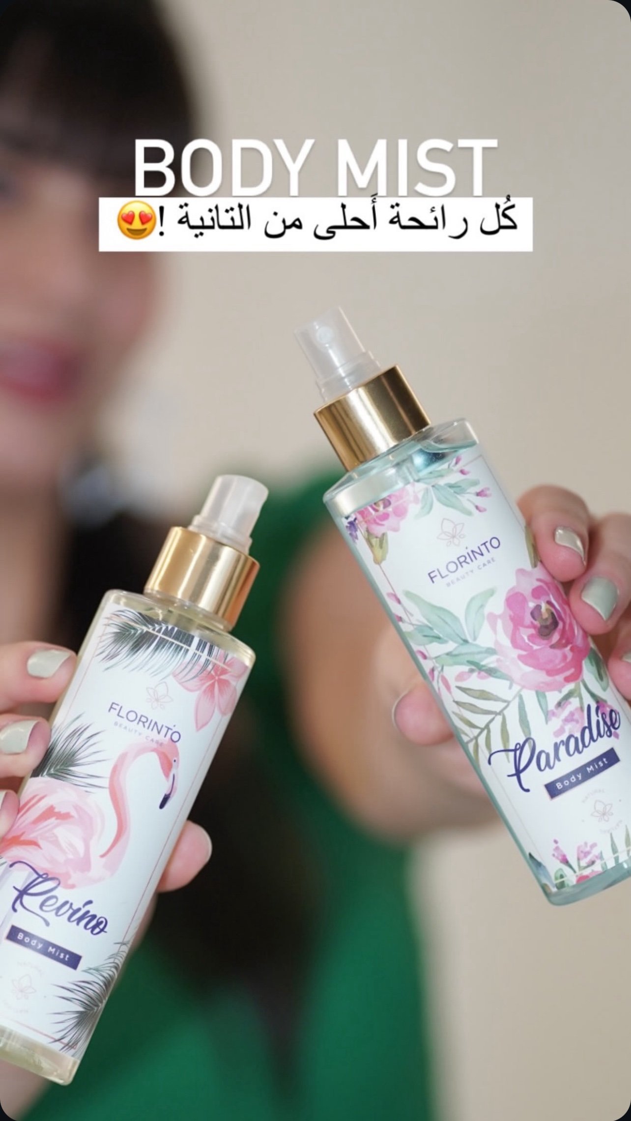 سبلاش ( معطر الجسم )