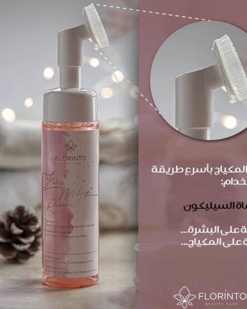 غسول الوجه ومزيل المكياج (make up remover)