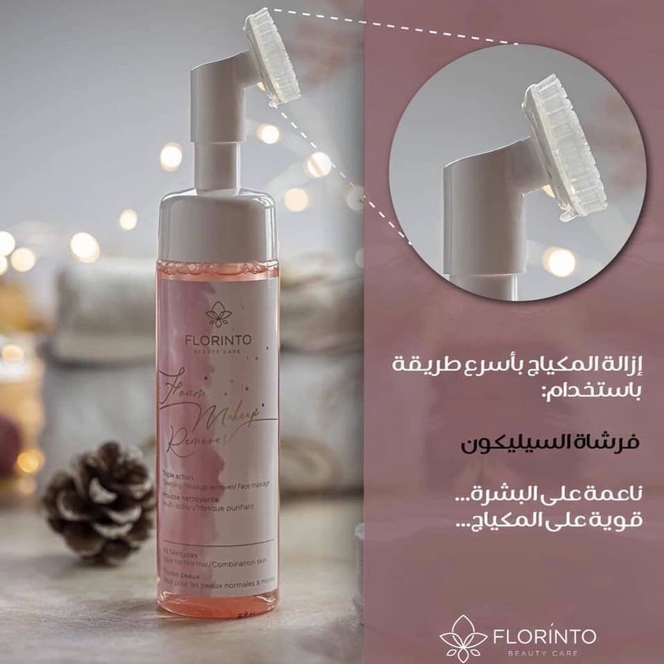 غسول الوجه ومزيل المكياج (make up remover)